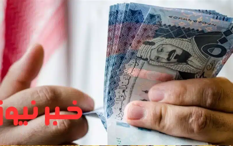 سعر الريال السعودي مقابل الجنيه المصري